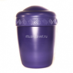 Урна для праха пластик "Меандр" фиолет