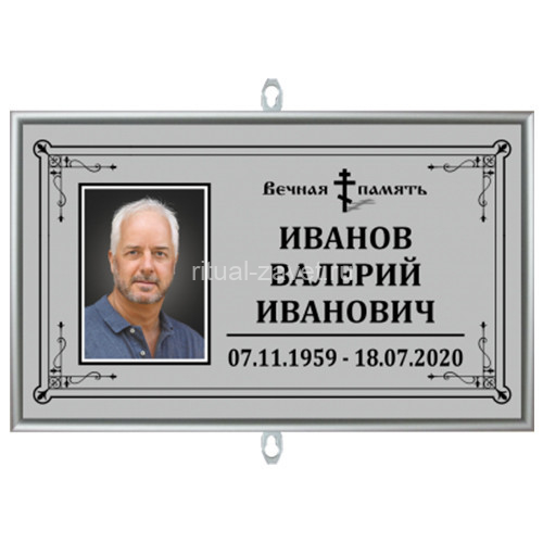 Табличка на крест малая