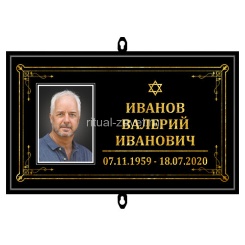 Табличка на крест малая