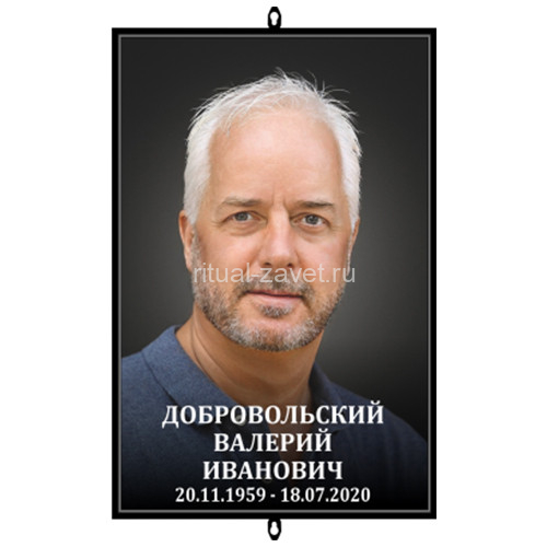 Трафарет на крест большой с фото и текстом