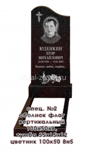 Гранитный памятник №8
