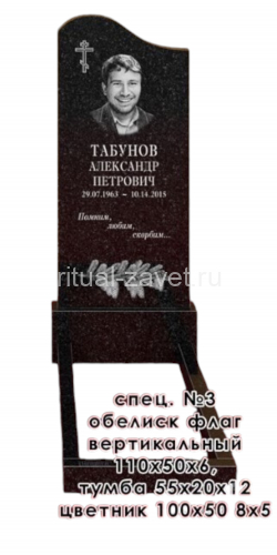 Гранитный памятник №9