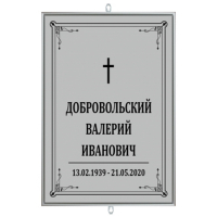 Таблички